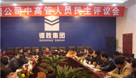 聽(tīng)黨話，跟黨走，為公司高質(zhì)量發(fā)展貢獻(xiàn)德勝工會(huì)力量！慶祝中華全國(guó)總工會(huì)成立100周年